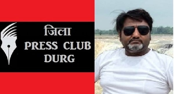 वरिष्ठ पत्रकार कमल शुक्ला के साथ हुई मारपीट पर दुर्ग जिला प्रेस क्लब ने निंदा करते हुए की कार्यवाही की मांग...