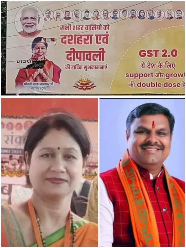 “अपने ही घर में परायी बनती महापौर अलका बाघमार — क्या मंत्री गजेन्द्र यादव से दूरी दुर्ग के विकास पर भारी पड़ेगी?”