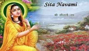 कब है सीता नवमी, जानिए जनक नंदिनी की पूजा की तिथि, शुभ मुहूर्त और पूजा विधि के बारे में