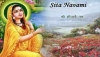 कब है सीता नवमी, जानिए जनक नंदिनी की पूजा की तिथि, शुभ मुहूर्त और पूजा विधि के बारे में
