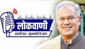 मुख्यमंत्री  भूपेश बघेल की मासिक रेडियो वार्ता लोकवाणी का प्रसारण 12 दिसंबर को