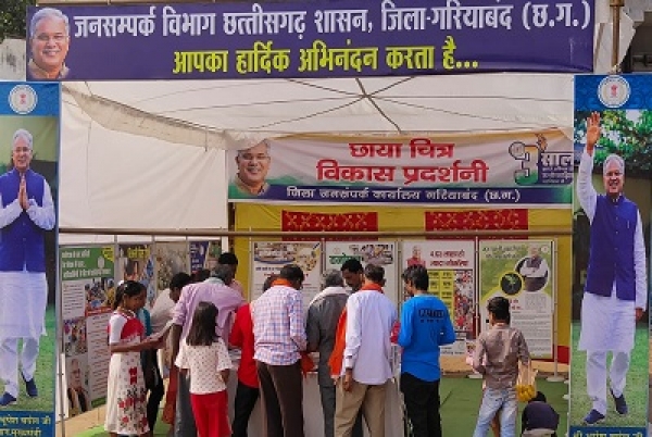 गरियाबंद : छायाचित्र प्रदर्शनी के माध्यम से शासकीय योजनाओं का प्रचार-प्रसार