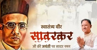 वीर सावरकर की जयंती पर सीएम विष्णुदेव साय ने किया नमन