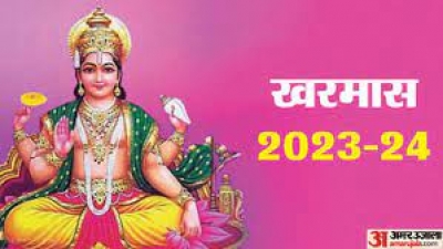जनवरी में इस दिन समाप्त हो जाएंगे खरमास, एक बार फिर शुरू होंगे मांगलिक कार्य