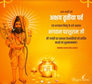 आज है अक्षय तृतीया और परशुराम जयंती, PM मोदी ने देशवासियों को दी शुभकामनाएं