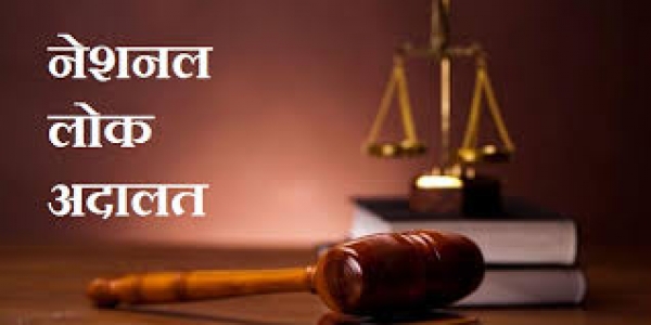 जिला विधिक सेवा प्राधिकरण द्वारा आगामी नेशनल लोक अदालत हेतु बैठक आयोजित की गई