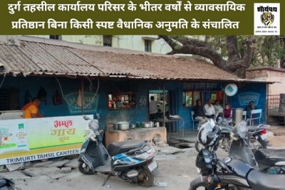 "तहसील परिसर में 'समानांतर सरकार" का संदेह अवैध होटल, पार्किंग और एटीएम से लाखों की कमाई, प्रशासन बेखबर ?