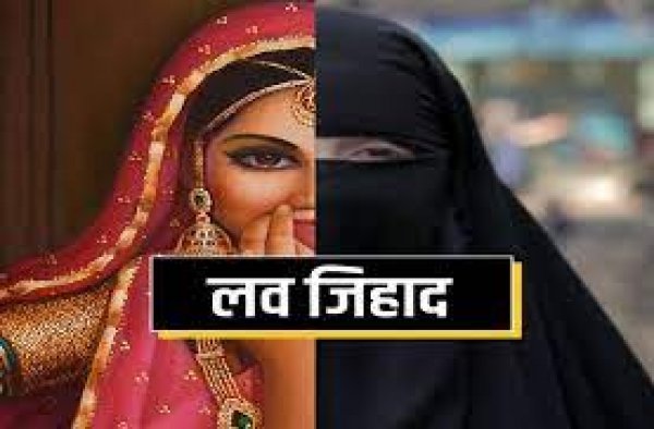 दंतेवाड़ा जिले में लव जिहाद पर गरमाई सियासत