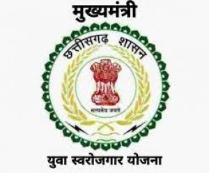 रोजगार स्थापित करने हेतु आवेदन पत्र आमंत्रित