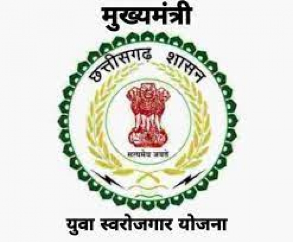 रोजगार स्थापित करने हेतु आवेदन पत्र आमंत्रित