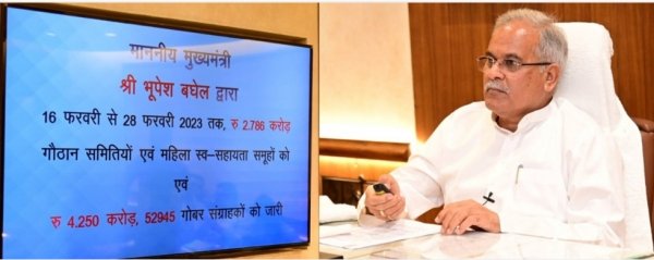 मुख्यमंत्री श्री भूपेश बघेल ने गोधन न्याय योजना के हितग्राहियों को किया 7 करोड़ 4 लाख रूपए का भुगतान