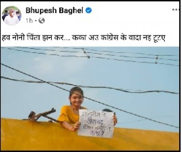 मुख्यमंत्री के पोस्ट पर प्रतिक्रिया की बौछार , किसी ने जताया भरोसा तो किसी ने बचे हुए वादों को दिलाया याद