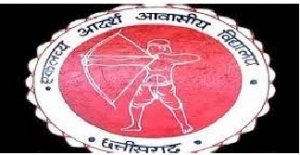 एकलव्य आदर्श आवासीय विद्यालयों में कक्षा 6वीं में प्रवेश हेतु मेरिट सूची जारी, दावा आपत्ति 12 अप्रैल तक