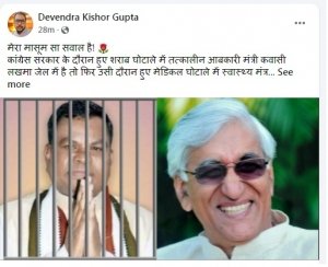 &quot;मेडिकल घोटाले में मौन क्यों है व्यवस्था? पत्रकार का मासूम सवाल, गंभीर आरोप!&quot;