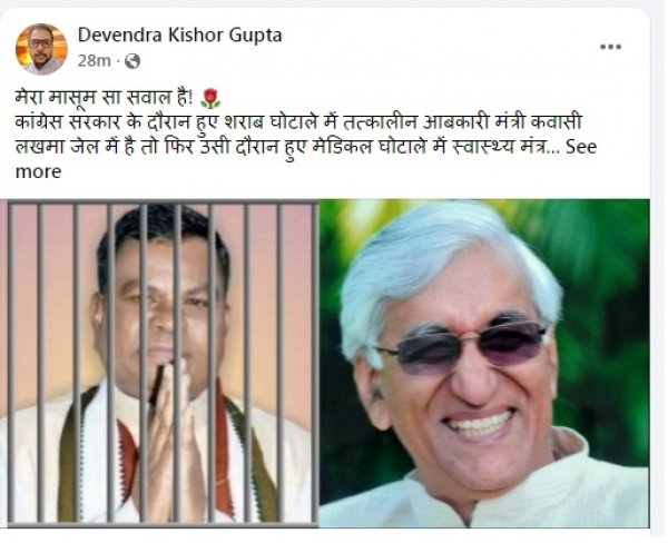 &quot;मेडिकल घोटाले में मौन क्यों है व्यवस्था? पत्रकार का मासूम सवाल, गंभीर आरोप!&quot;