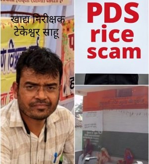 दुर्ग में सरकारी चावल घोटाला: 10,000 किलो चावल की हेराफेरी, अधिकारी दे रहे टालमटोल जवाब