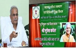 मुख्यमंत्री ने बिलासपुर में बनने वाले अत्याधुनिक राज्य कैंसर संस्थान का किया वर्चुअल भूमिपूजन