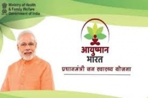 &lsquo;&lsquo;आपके द्वार आयुष्मान&lsquo;&lsquo; के अंतर्गत 01 मार्च से 31 मार्च तक निःशुल्क बनेंगे आयुष्मान कार्ड