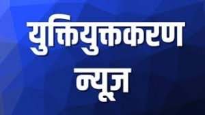 दुर्ग जिले में शिक्षकों की पोस्टिंग में असंतुलन से प्रभावित हो रहा ग्रामीण अंचल के स्कूलों का परीक्षा परिणाम