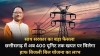 मुख्यमंत्री साय ने प्रदेश के विद्युत उपभोक्ताओं के लिए की बड़ी घोषणा ,200 यूनिट तक मिलेगा हाफ बिजली का लाभ