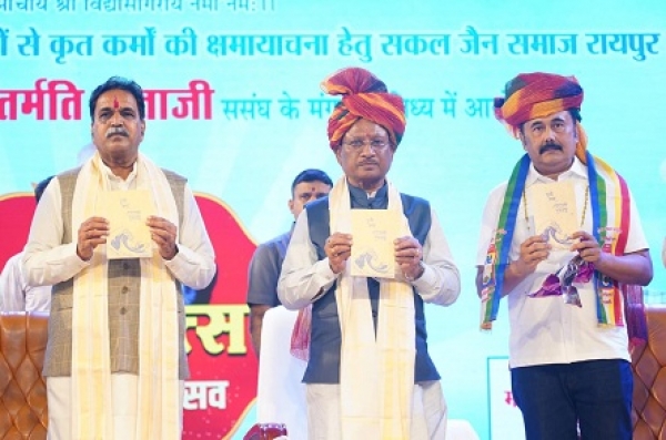 &lsquo;उत्तम क्षमा, सबसे क्षमा और सबको क्षमा&rsquo; में बड़प्पन और वसुधैव कुटुम्बकम का संदेश &ndash; मुख्यमंत्री विष्णु देव साय