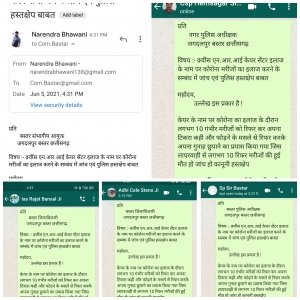 जगदलपुर क़्वींस एन आर आई केयर सेंटर में हो रहे कोरोना इलाज पे प्रश्न करते हुए कई प्रश्न के साथ बस्तर के जिम्मेदारों को जनता कांग्रेस छत्तीसगढ़ जे पार्टी के नरेंद्र भवानी ने पत्र लिख मामले का निष्पक्ष जांच उपरान्त पुलिस हस्तक्षेप की मांग की