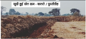 नहीं थम रहा अवैध खनन का कार्य , खनिज विभाग की उदासीनता के साथ ग्राम प्रमुखों / पटवारियों  की मिलीभगत का संदेह ..