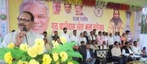 वर्ष 2021-22 में गुरुघासीदास लोक कला महोत्सव योजना अंतर्गत प्रविष्टियां आमंत्रित...