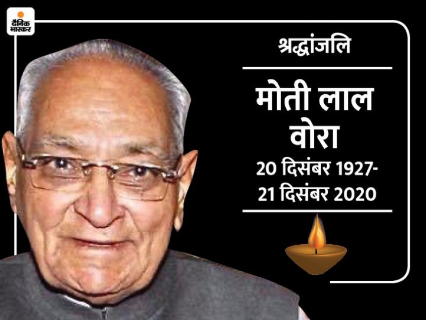 कांग्रेस के निश्कलंक व्यक्ति थे मोतीलाल वोरा-बीडी कुरैशी