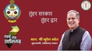’तुंहर सरकार तुंहर द्वार’ योजना के अंतर्गत मिल रही स्मार्ट कार्ड आधारित पंजीयन प्रमाण-पत्र तथा ड्राइविंग लायसेंस