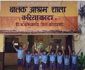 शिक्षा के क्षेत्र में बालक आश्रम करियाकांटा ने फहराया उत्कृष्टता का परचम&Oacute;