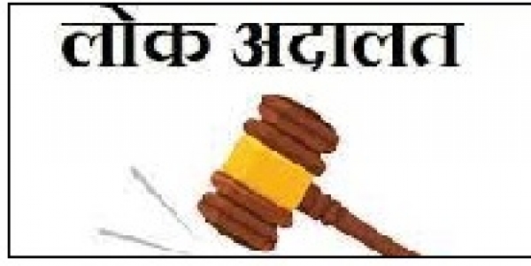 वर्ष 2022 की द्वितीय नेशनल लोक अदालत 14 मई को