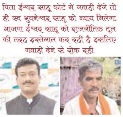 ब्रेकिंग न्यूज़ : प्रदेश कांग्रेस का साजा विधायक पर बड़ा आरोप  विधायक ईश्वर साहू बिरनपुर मामले में गवाही देने कोर्ट क्यों नहीं जा रहे?