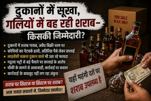 दुकानों में सूखा, गलियों में बह रही शराब&mdash;किसकी जिम्मेदारी?
