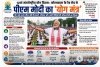 रेड रोड से गूंजा &lsquo;योग मंत्र&rsquo;: प्रधानमंत्री मोदी ने दिया स्वस्थ भारत और शांत विश्व का संकल्प