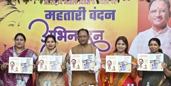 महतारी वंदन योजना: मुख्यमंत्री श्री विष्णुदेव साय ने किया &#039;महतारी वंदन कॉमिक्स&#039; का विमोचन