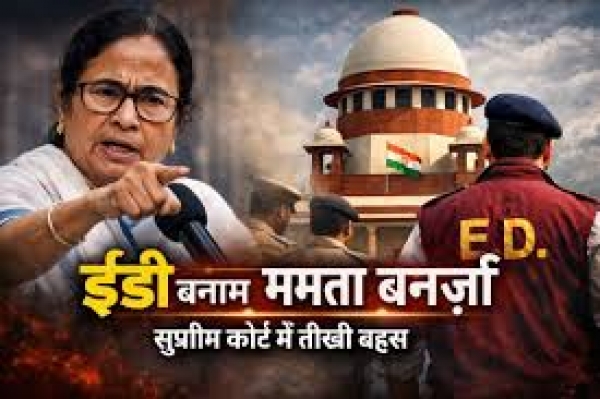 ED बनाम ममता बनर्जी: &lsquo;सबूत चोरी&rsquo; के आरोपों पर सुप्रीम कोर्ट सख्त, FIR पर रोक&mdash;हाई कोर्ट से लेकर शीर्ष अदालत तक बढ़ा संवैधानिक टकराव