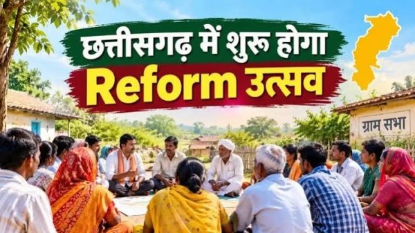 2 अक्टूबर से गांव-गांव में 'रिफर्म उत्सव ...