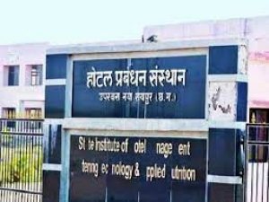 इंस्टीट्यूट आफ होटल मैनेजमेंट,रायपुर में प्रवेश हेतु आवेदन की प्रक्रिया शुरू