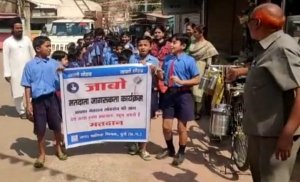 मतदान जागरूकता : स्कूली बच्चों ने रैली निकालकरमतदान के प्रति किया लोगो को  जागरूक