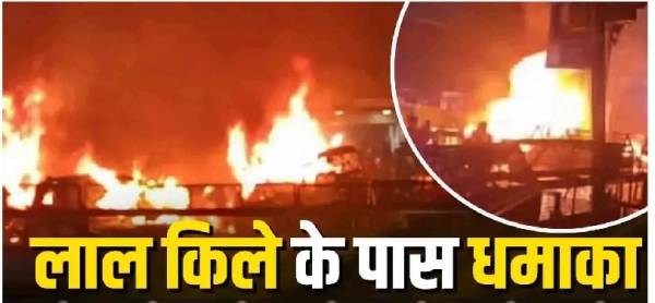 दिल्ली लाल किला के पास कार धमाका: 10 की मौत, 24 घायल; चांदनी चौक बाजार बंद, सरकार और सुरक्षा एजेंसियों की कड़ी कार्रवाई﻿