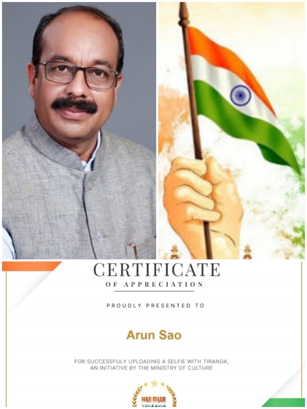 हर घर तिरंगा अभियान में उपमुख्यमंत्री  अरुण साव ने लिया हिसा, सेल्फी को वेबसाइट पर किया अपलोड