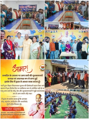 अनुपस्थिति में भी गूंजा जनप्रीत का जश्न — दुर्ग ग्रामीण विधायक ललित चंद्राकर के जन्मदिन पर उमड़ा जनसैलाब