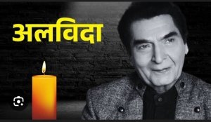 “हँसी को रुलाकर चला गया ‘अंग्रेज़ों के ज़माने का जेलर’ — असरानी अब नहीं रहे, दीवाली की शाम बुझा दी सिनेमा की मुस्कान”