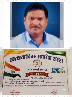 उत्कृष्ट कार्य केलिये सचिव मदन सेन को कलेक्टर द्वारा सम्मानित किया गया