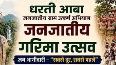 &ldquo;जन भागीदारी &ndash; सबसे दूर, सबसे पहले&rdquo; अभियान से जुड़ेंगे जिले के चिन्हांकित ग्राम