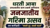 &ldquo;जन भागीदारी &ndash; सबसे दूर, सबसे पहले&rdquo; अभियान से जुड़ेंगे जिले के चिन्हांकित ग्राम
