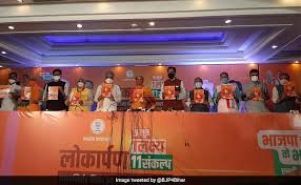 'बिहार में फ्री वैक्सीन' वाले वादे पर घिरी BJP, #vaccineelectionism हैशटैग हुआ ट्रेंड, विपक्ष ने पूछे ये सवाल