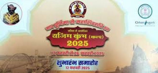 आस्था, संस्कृति और आध्यात्म का भव्य संगम