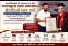सामाजिक सेवा और जनकल्याण के लिए मेघगंगा ग्रुप के चेयरमैन मनीष पारख को डॉक्टरेट की मानद उपाधि
